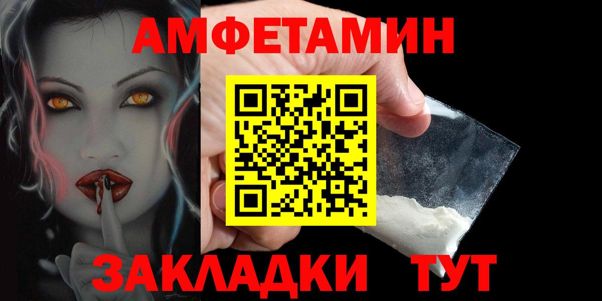 Amphetamine 98%  Amphetamine  Балашов  Вход с VPN 