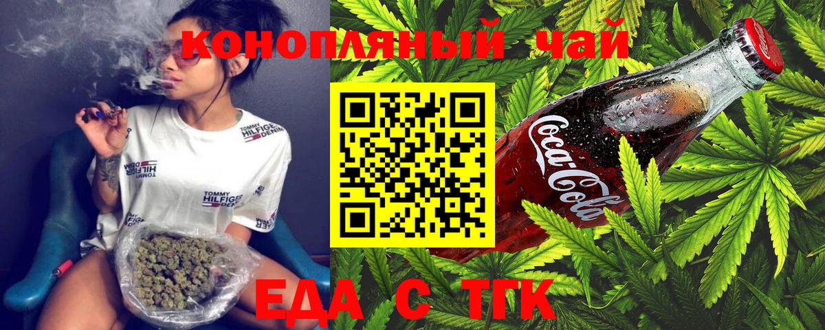 Балашов  Cannafood конопля  Вход с VPN 