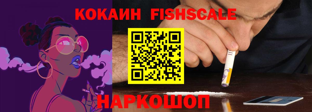 Балашов  Cocaine Боливия  Вход с VPN 