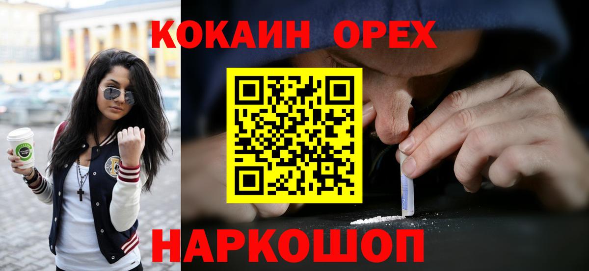 Cocaine Боливия Балашов