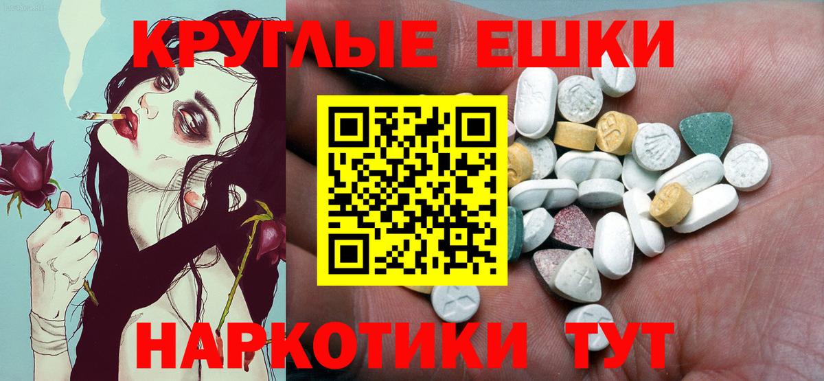ЭКСТАЗИ 250 мг  Экстази  сайты даркнета состав  Балашов  ЭКСТАЗИ 280мг  Вход с VPN 