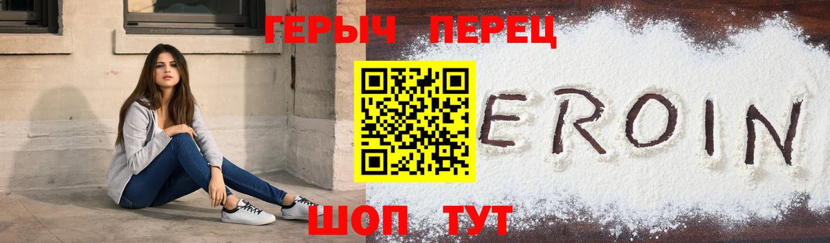 ГЕРОИН белый  Вход с VPN  Героин  Балашов 