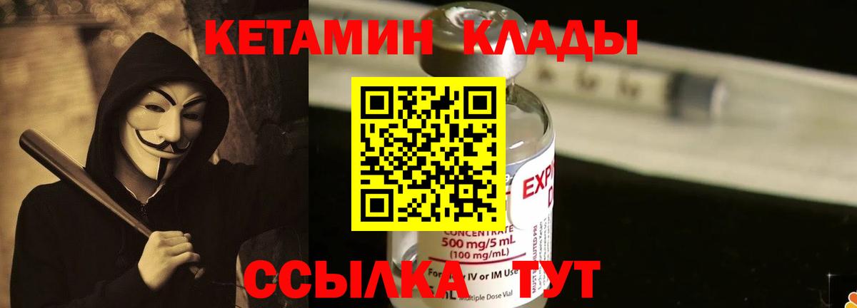 КЕТАМИН ketamine Балашов
