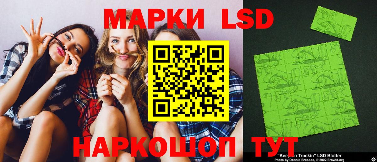 Балашов  Лсд 25 экстази кислота  LSD-25 экстази  Вход с VPN  Лсд 25 экстази кислота 