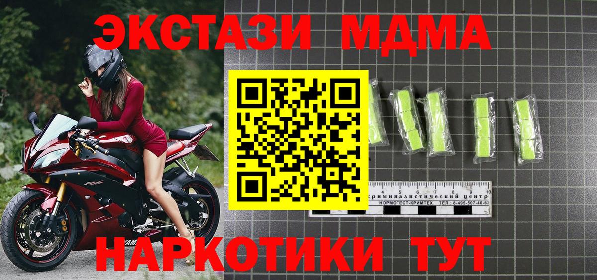 МДМА crystal Балашов