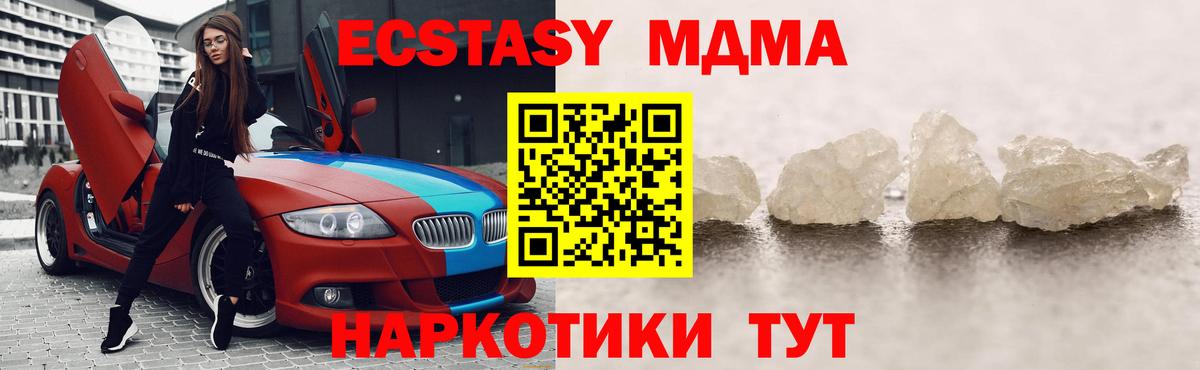 Балашов  МДМА Molly  Вход с VPN  MDMA VHQ 