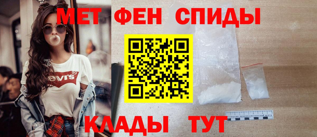 Метамфетамин витя Балашов