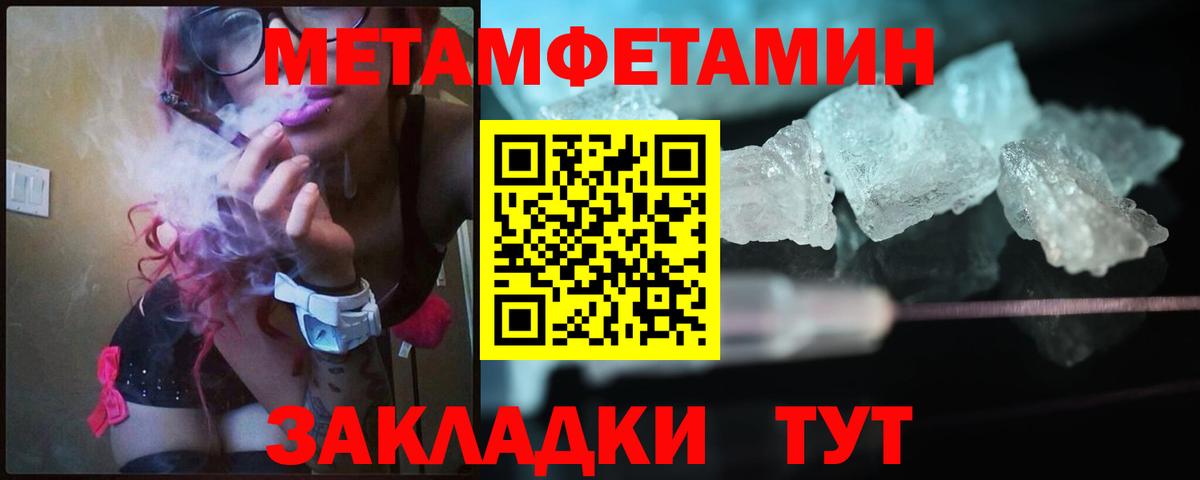 Метамфетамин пудра  Вход с VPN  Балашов 