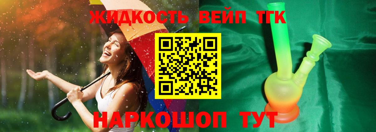 ТГК гашишное масло Балашов